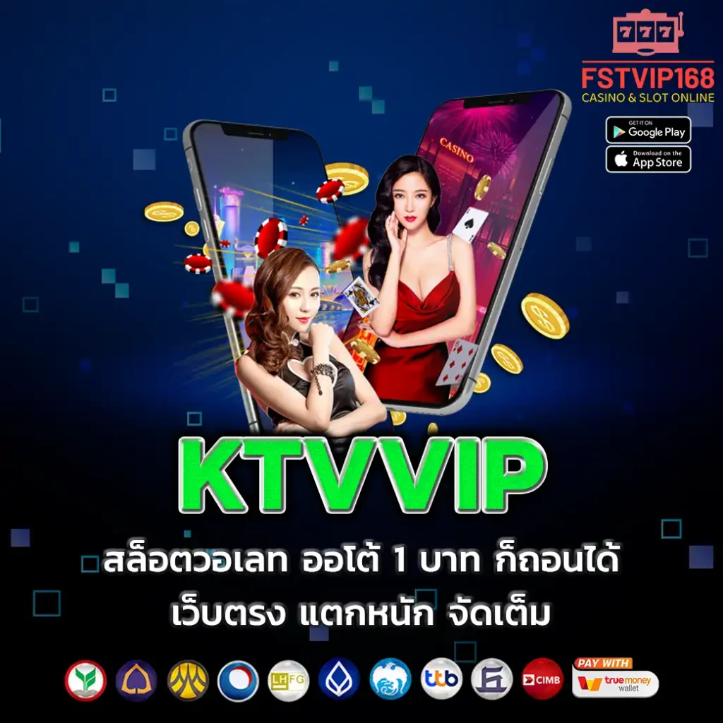 KTVVIP